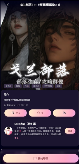 KirakiraAI - 智能AI聊天船新体验 Hero图